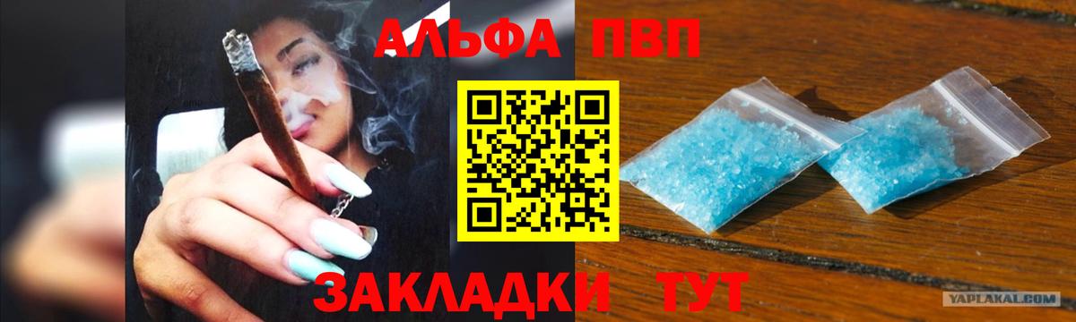 Alfa_PVP СК  Вход с VPN  Alfa_PVP  Долгопрудный  Alpha-PVP СК КРИС  Alfa_PVP кристаллы 