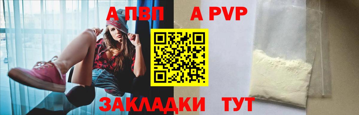 APVP мука Долгопрудный
