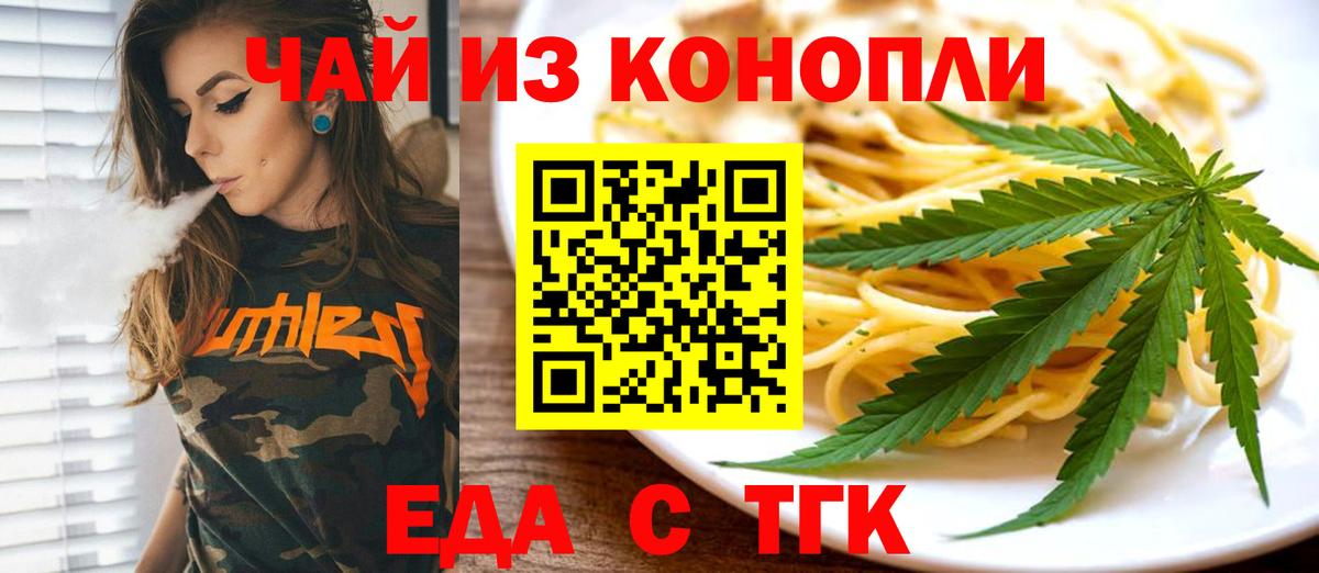 Cannafood конопля  Вход с VPN  Долгопрудный 