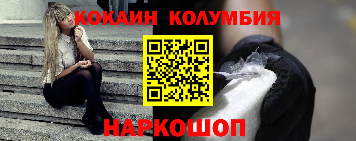 COCAIN Колумбийский Долгопрудный