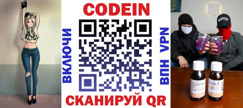 Кодеиновый сироп Lean напиток Lean (лин)  МЕГА ССЫЛКА  Долгопрудный 