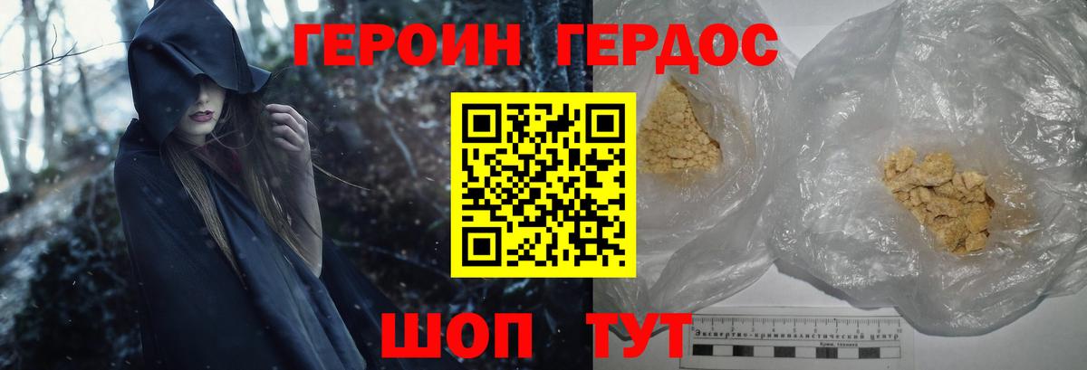 ГЕРОИН  ГЕРОИН герыч  Вход с VPN  Долгопрудный 