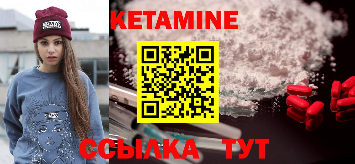 Долгопрудный  Кетамин VHQ  Вход с VPN 