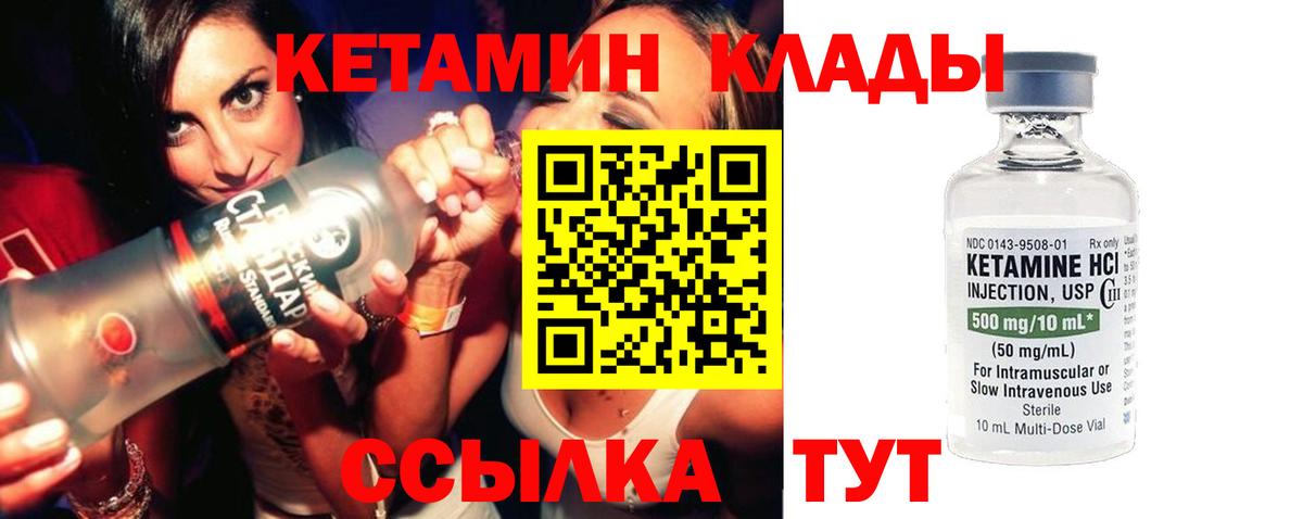 КЕТАМИН ketamine Долгопрудный