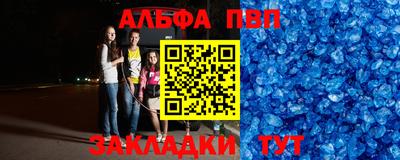 молекула духа Кумертау
