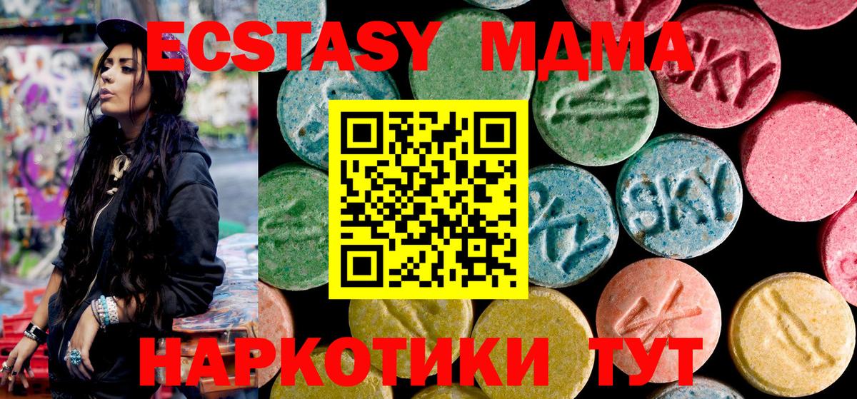 МДМА молли  МДМА crystal  Долгопрудный  Вход с VPN 