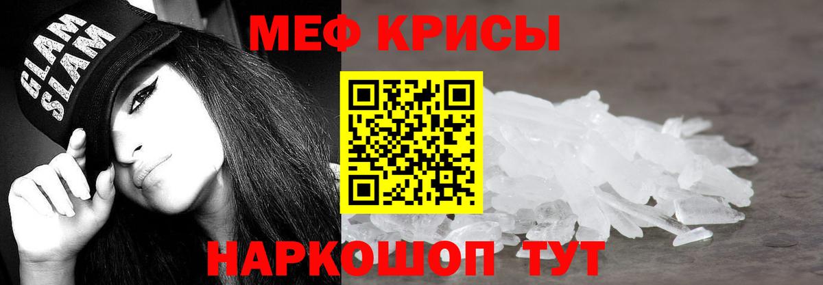 Мефедрон мука Долгопрудный