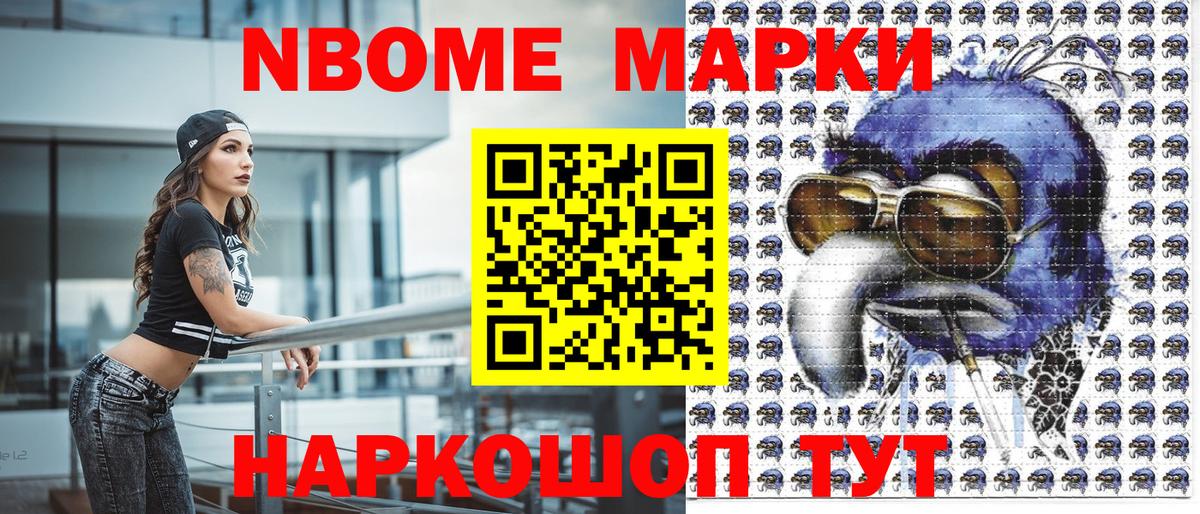 Наркотические марки 1,8мг  Вход с VPN  Наркотические марки 1,8мг  Долгопрудный 