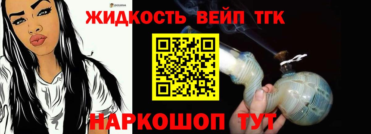 наркота  Дистиллят ТГК Wax  Вход с VPN  Долгопрудный  Дистиллят ТГК Wax 