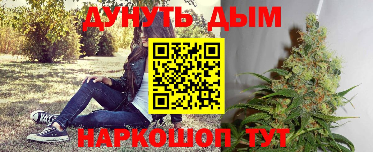 Канабис AK-47  Вход с VPN  Марихуана ГИДРОПОН  МАРИХУАНА AK-47  Конопля сатива  Долгопрудный 